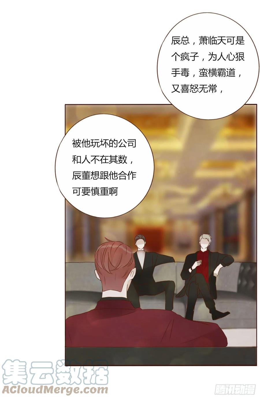 拥然入怀 二十章 做我的狗狗 第1页