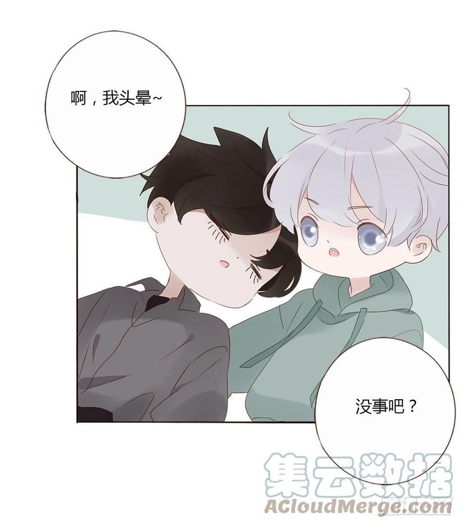 拥然入怀 二十章 做我的狗狗 第45页