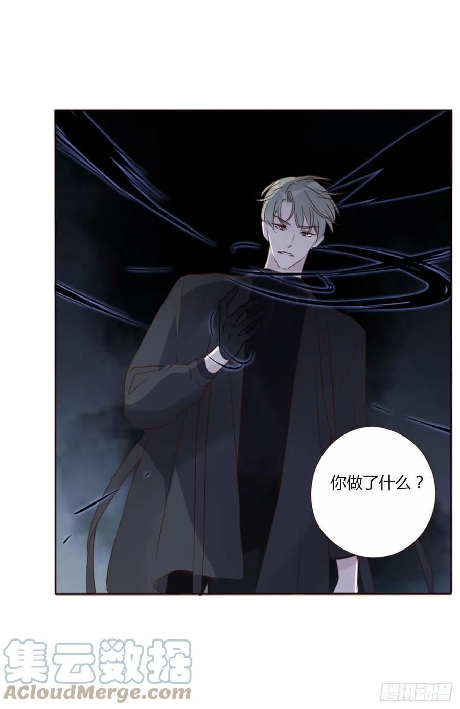 拥然入怀 二十章 做我的狗狗 第12页