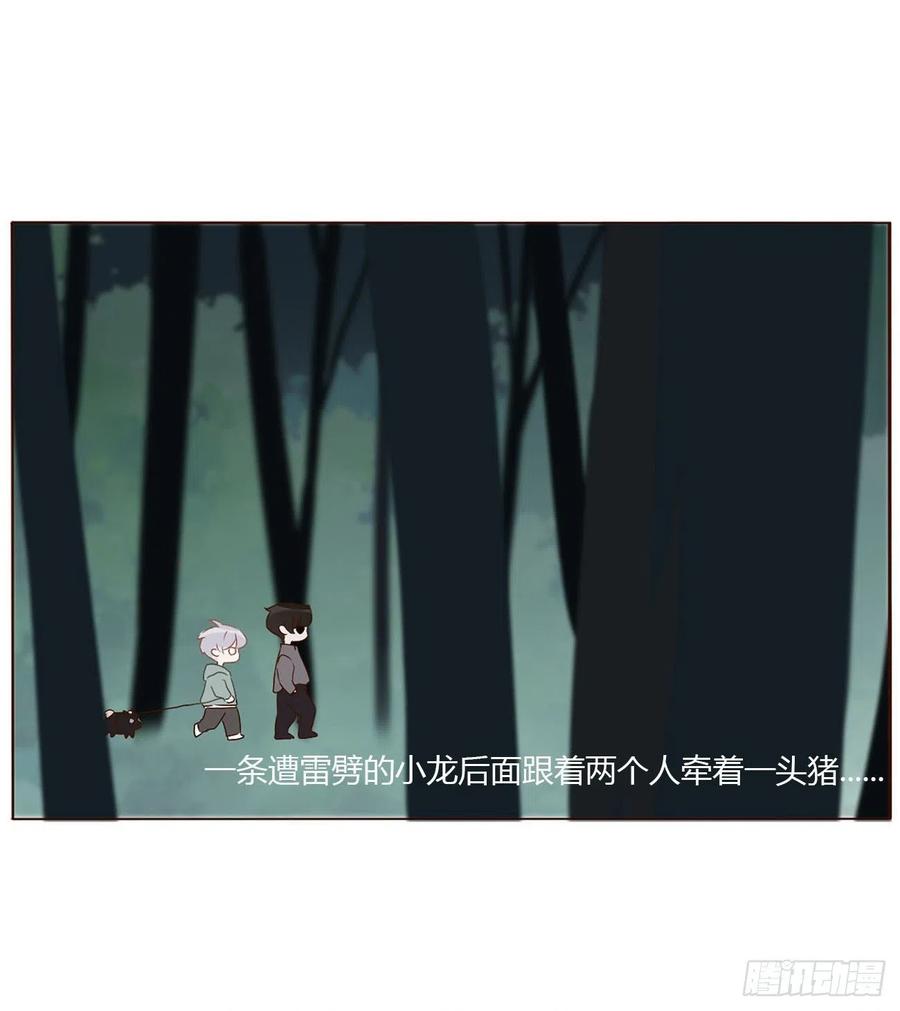 拥然入怀 二十章 做我的狗狗 第28页