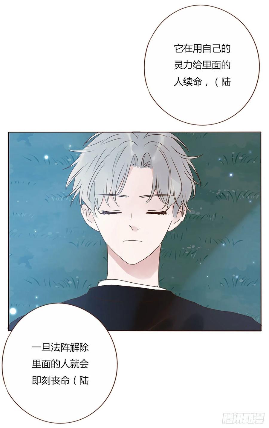 拥然入怀 二十章 做我的狗狗 第34页