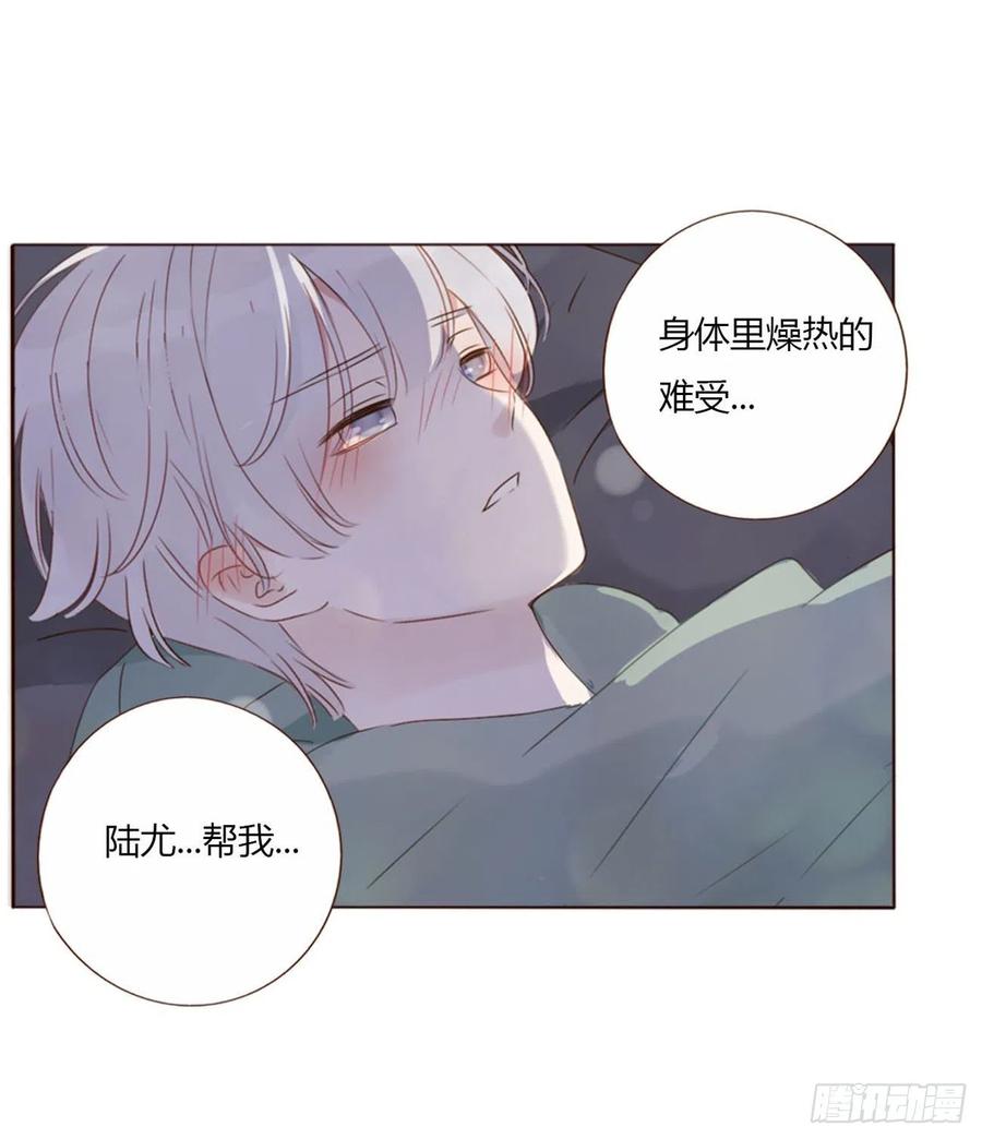 拥然入怀 二十一章 媚术 第24页