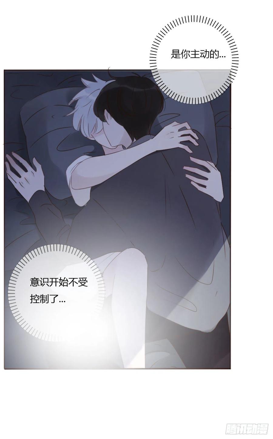 拥然入怀 二十一章 媚术 第30页