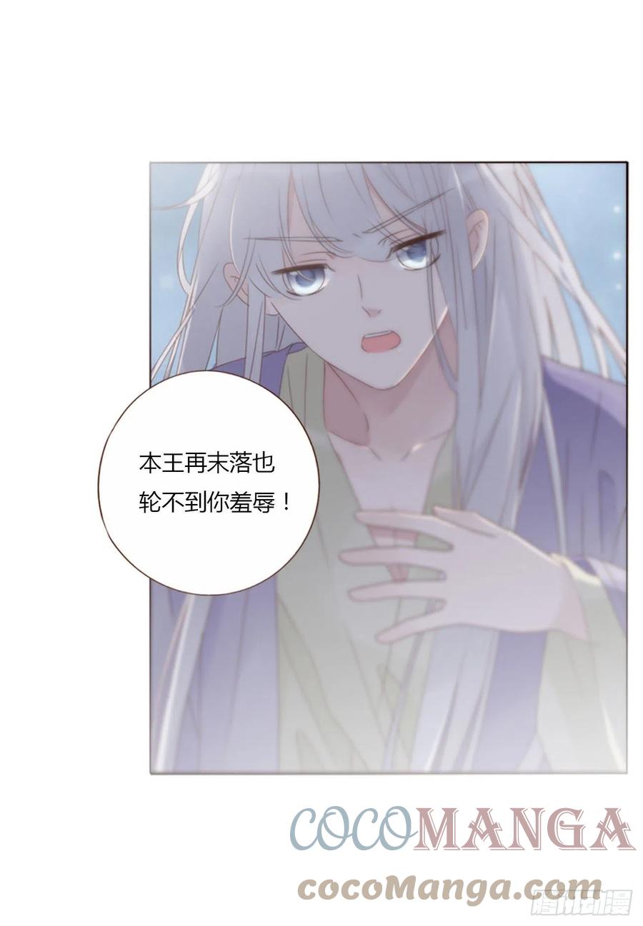 拥然入怀 二十一章 媚术 第31页