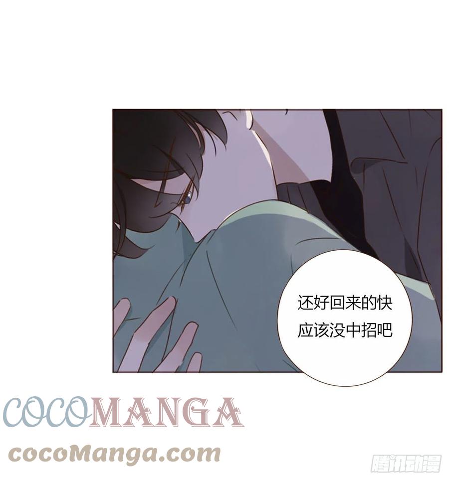 拥然入怀 二十一章 媚术 第19页