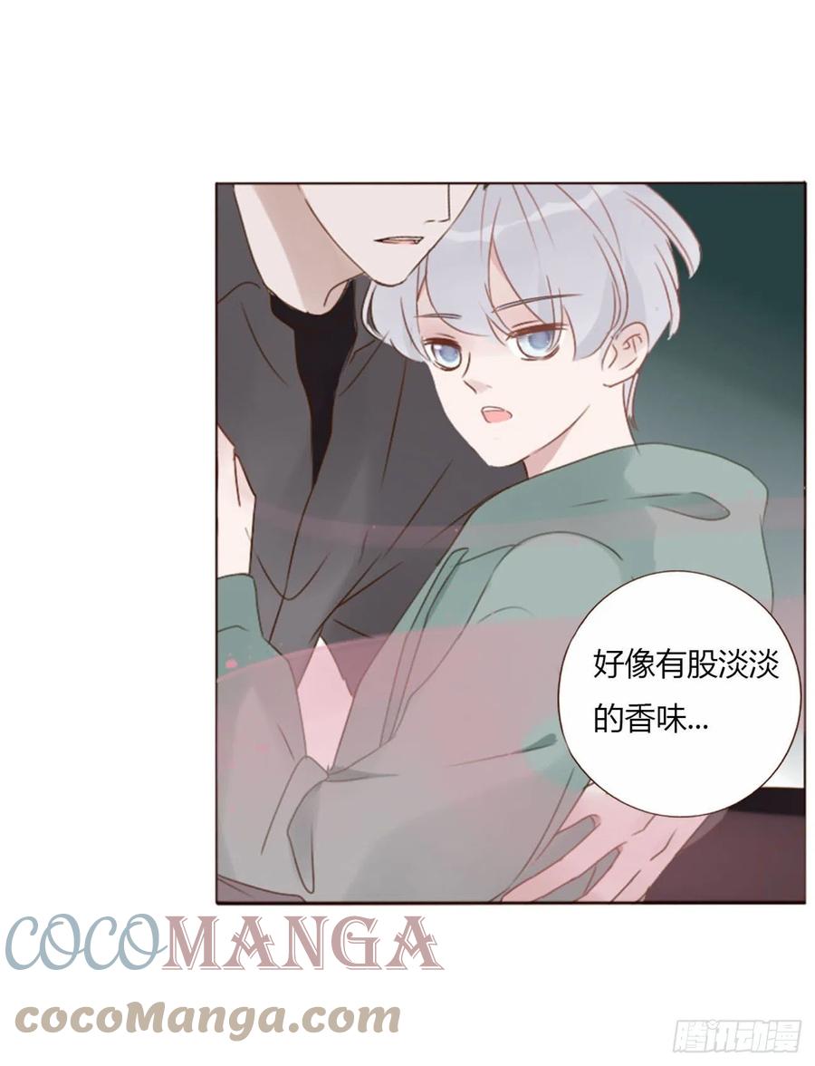 拥然入怀 二十一章 媚术 第13页