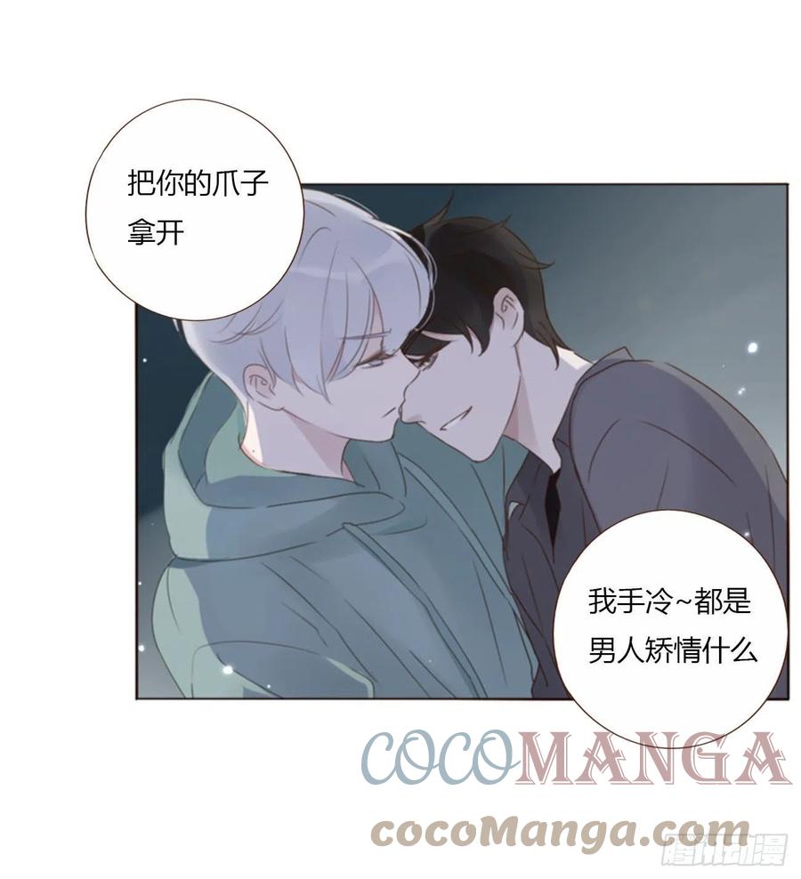 拥然入怀 二十一章 媚术 第1页