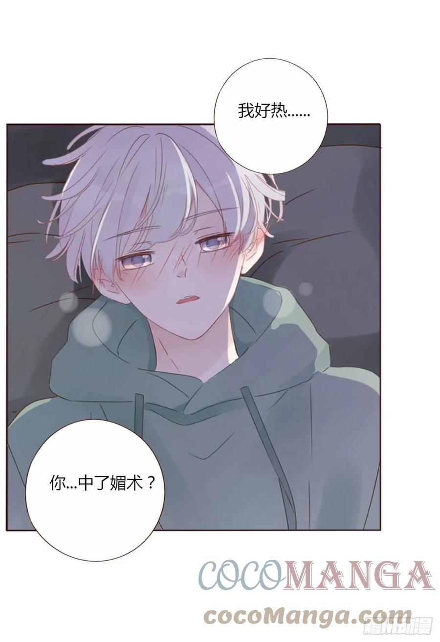 拥然入怀 二十一章 媚术 第22页