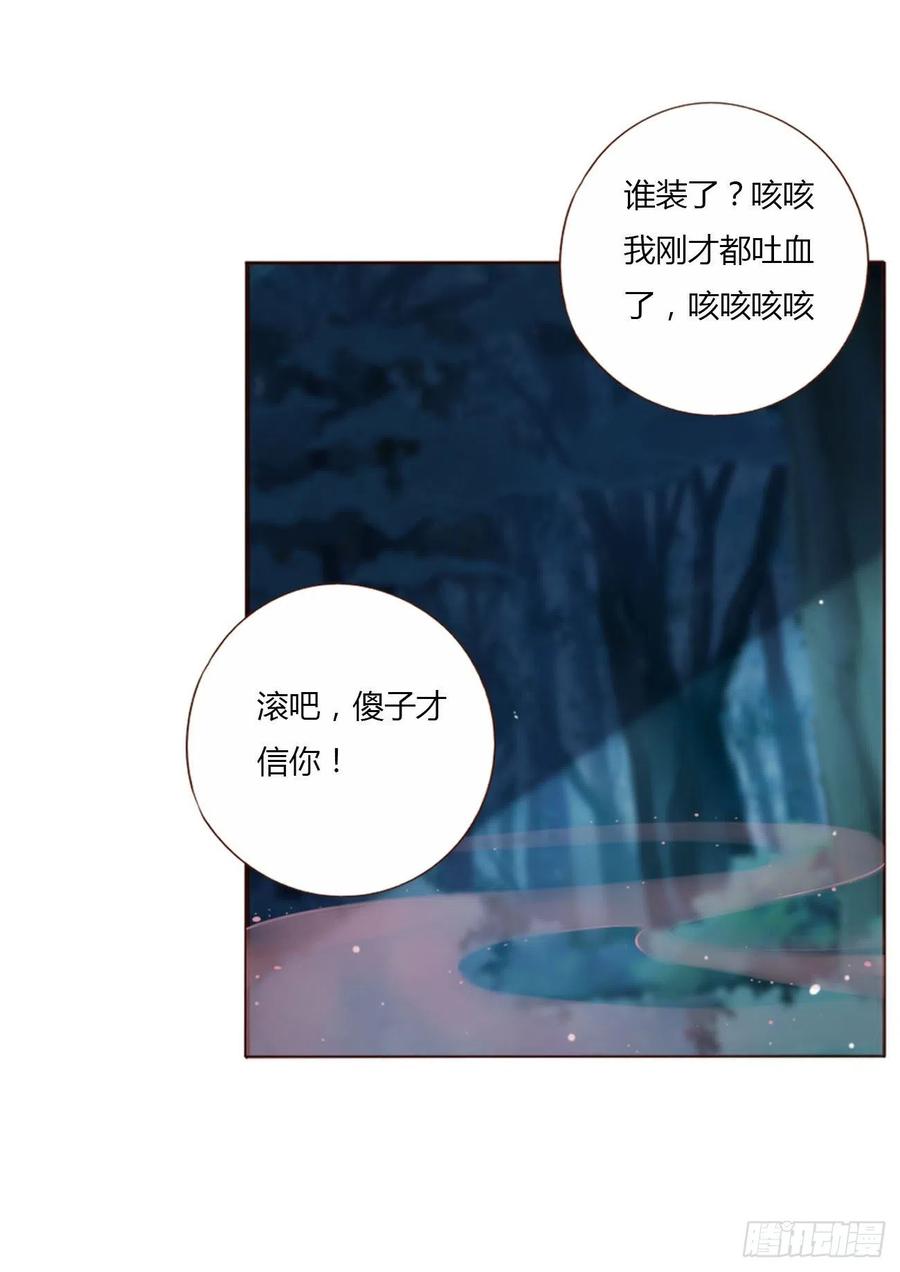 拥然入怀 二十一章 媚术 第5页