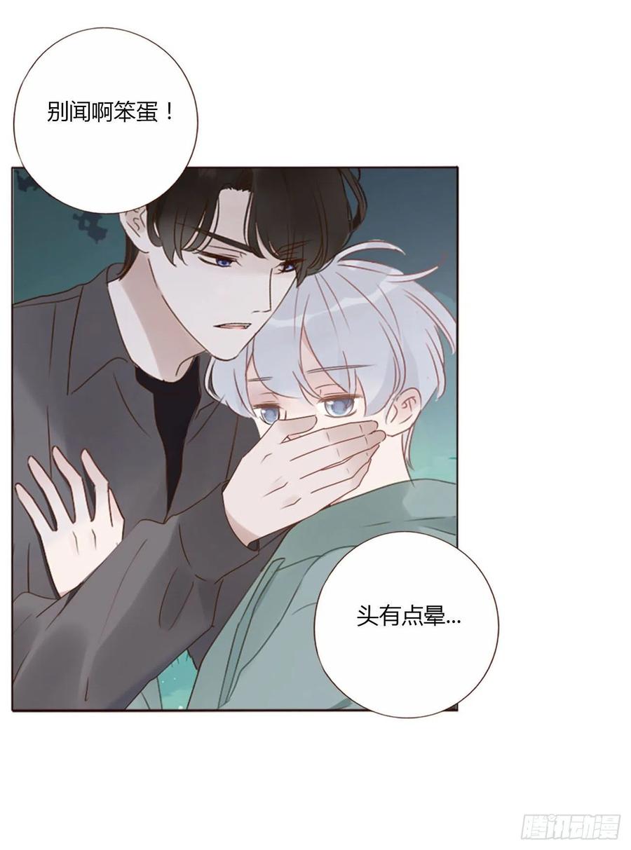 拥然入怀 二十一章 媚术 第14页