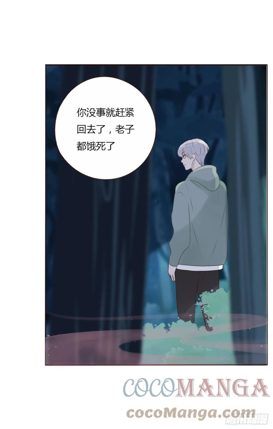 拥然入怀 二十一章 媚术 第7页