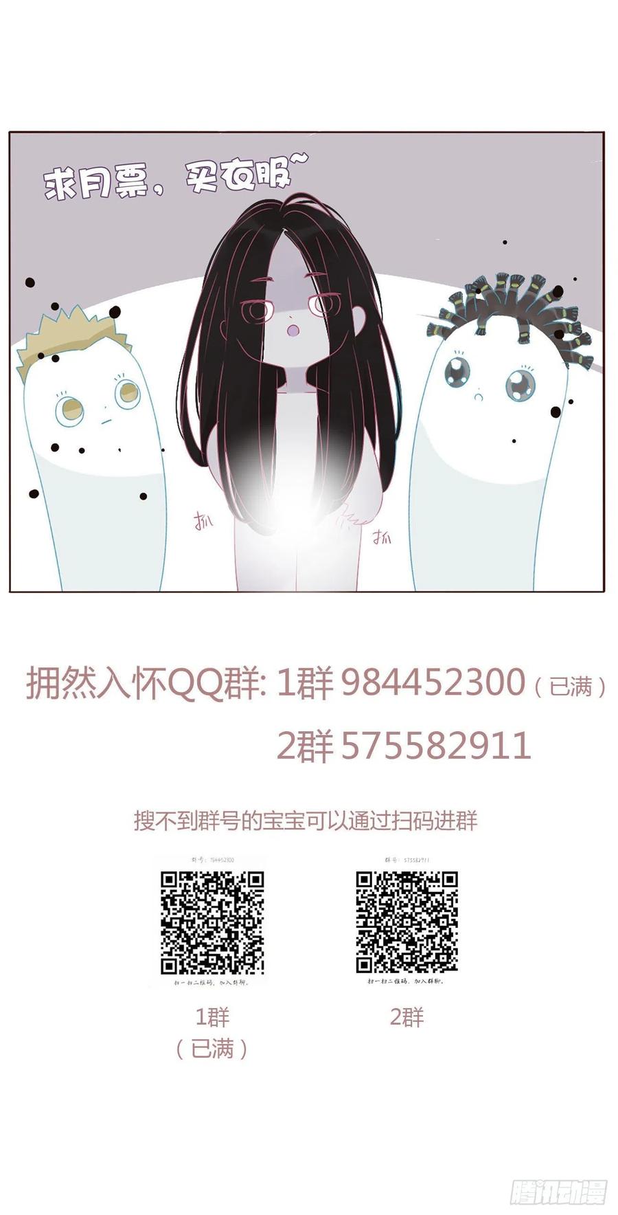 拥然入怀 二十一章 媚术 第50页