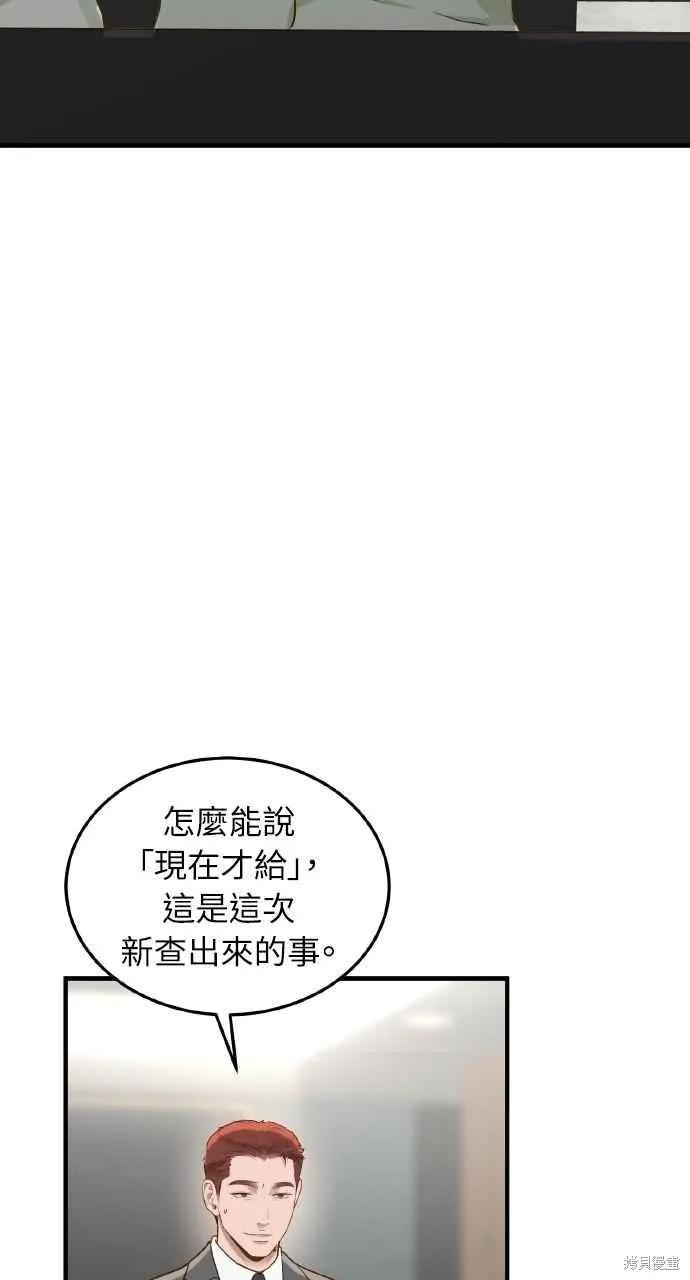 即使你知道这很疯狂 第27话 第39页