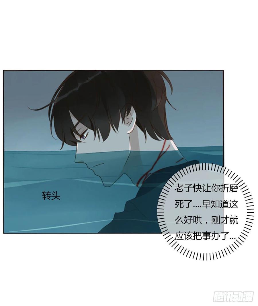 拥然入怀 二十二章 吃醋了 第8页