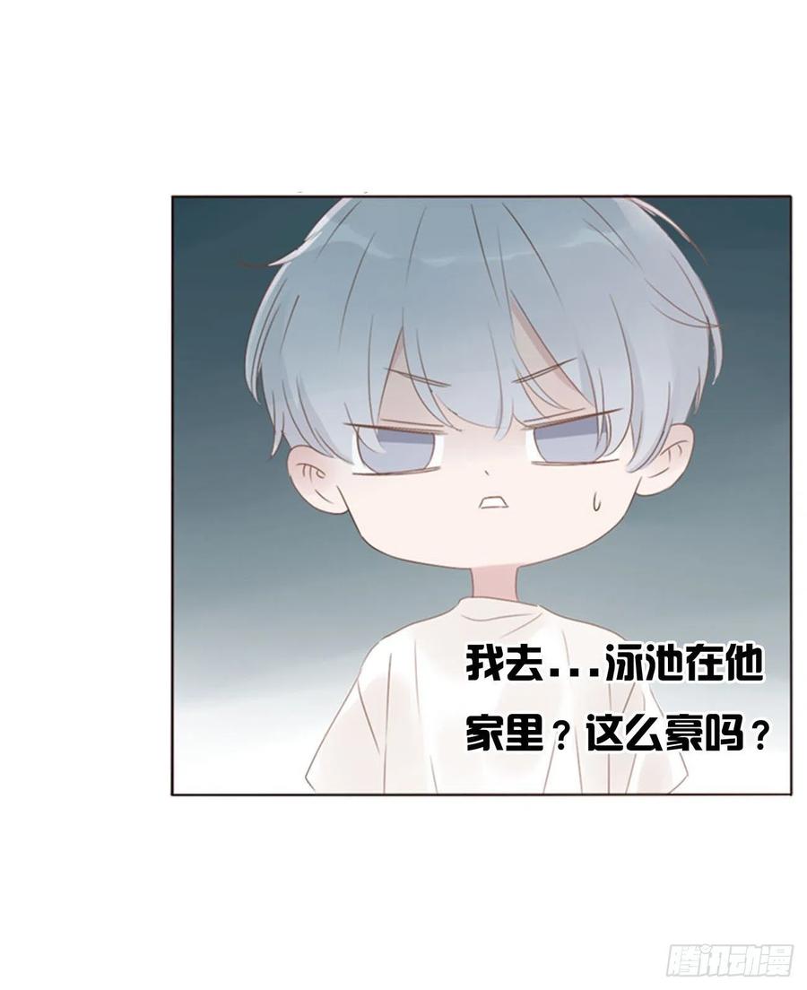 拥然入怀 二十二章 吃醋了 第11页