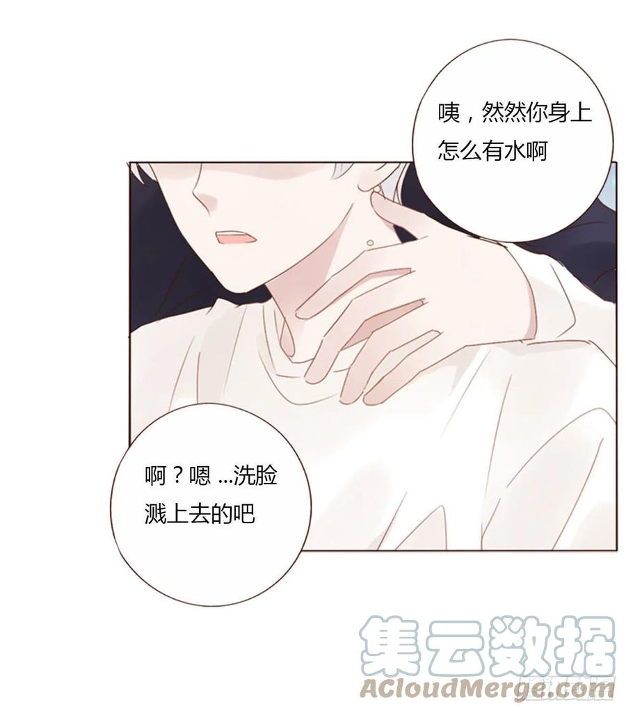 拥然入怀 二十二章 吃醋了 第49页