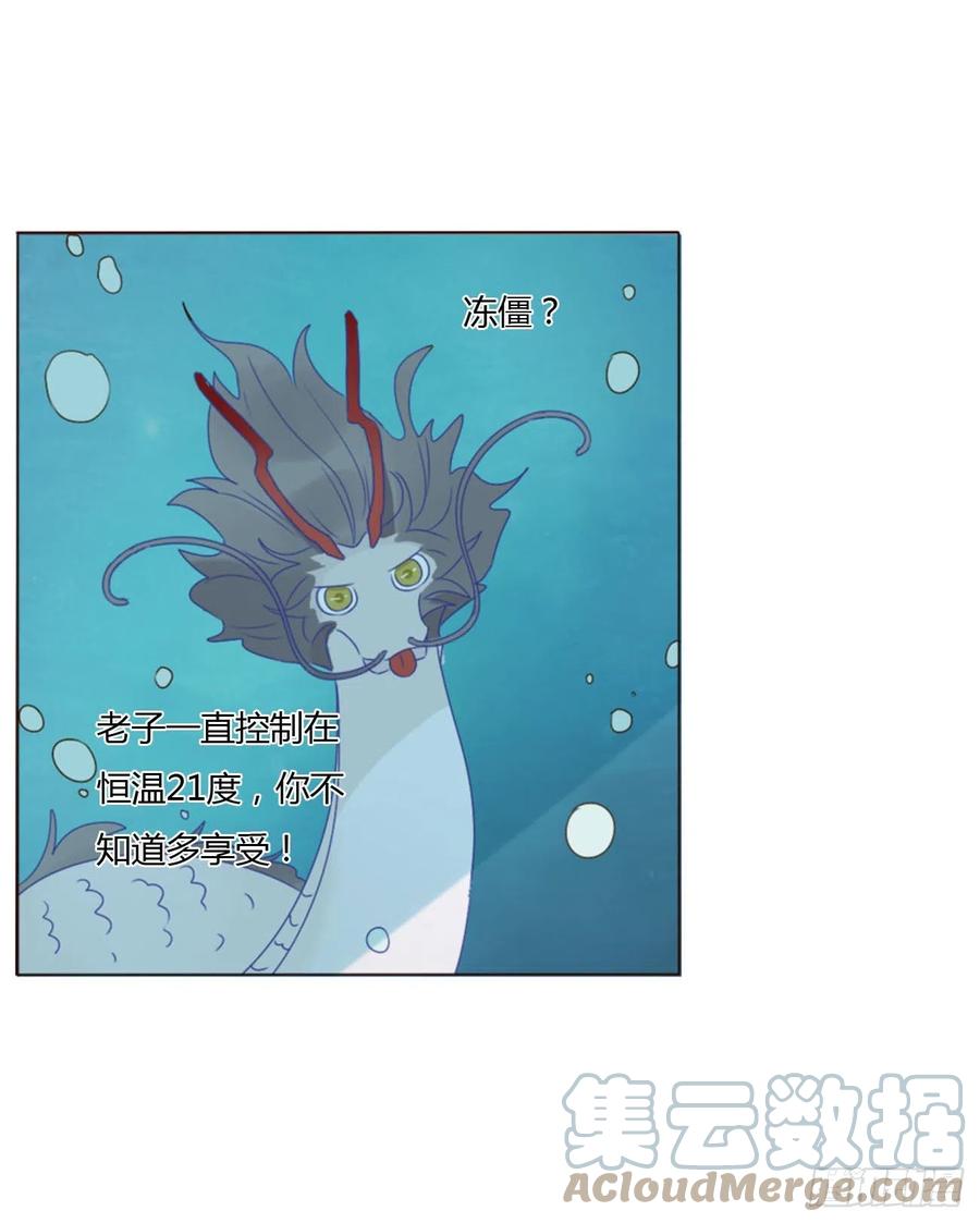 拥然入怀 二十二章 吃醋了 第40页