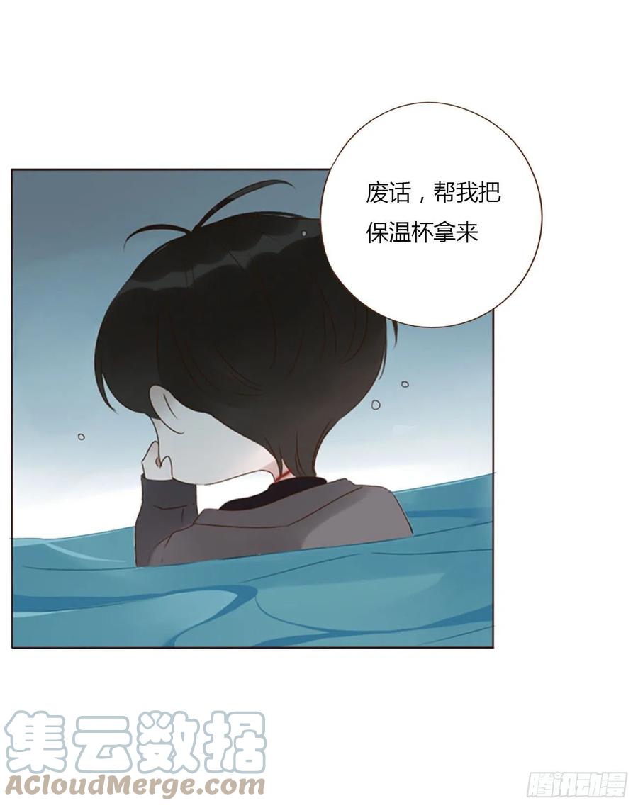 拥然入怀 二十二章 吃醋了 第4页