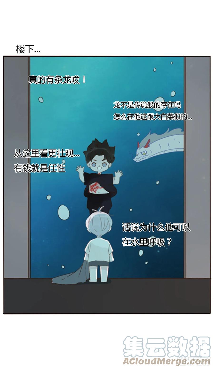 拥然入怀 二十二章 吃醋了 第28页