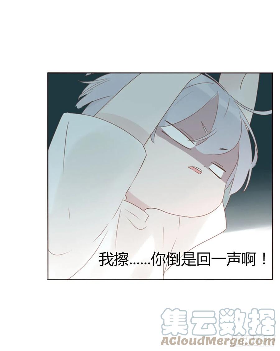 拥然入怀 二十二章 吃醋了 第16页