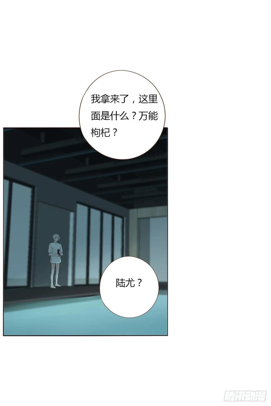 拥然入怀 二十二章 吃醋了 第12页