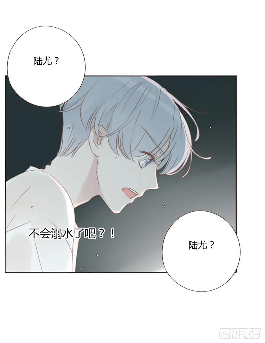 拥然入怀 二十二章 吃醋了 第14页
