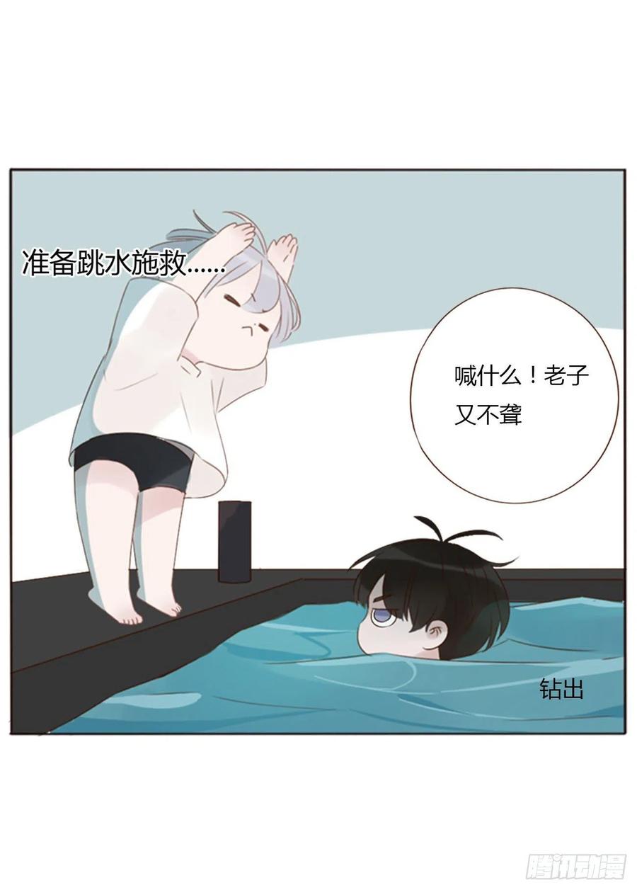 拥然入怀 二十二章 吃醋了 第15页