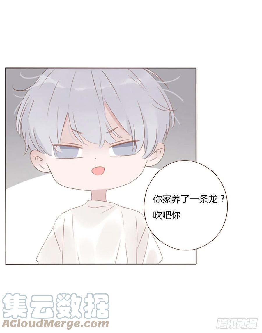 拥然入怀 二十二章 吃醋了 第25页