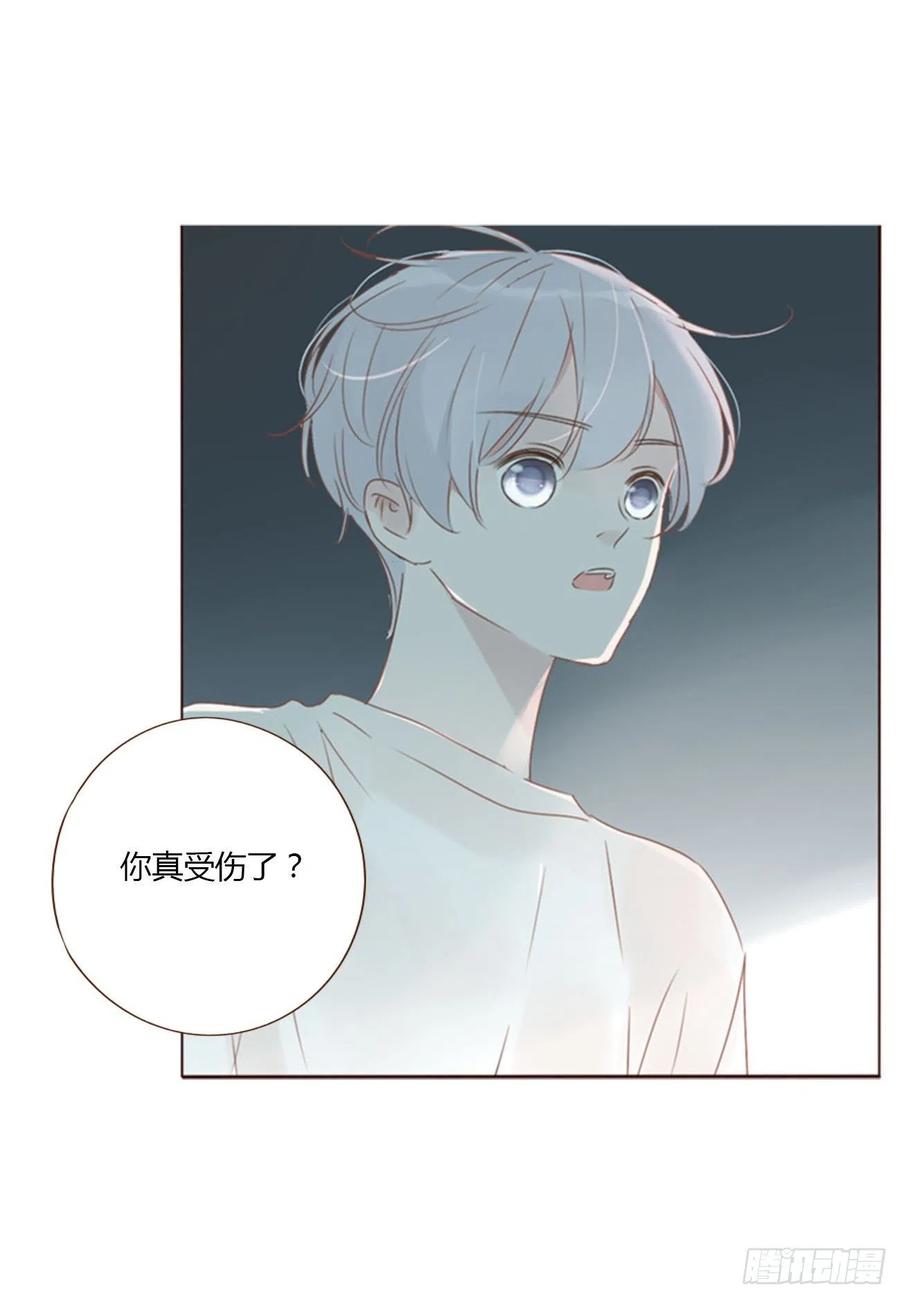 拥然入怀 二十二章 吃醋了 第3页
