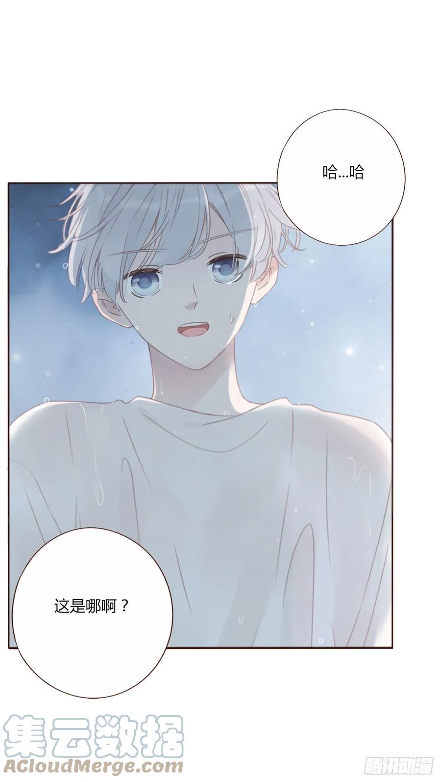 拥然入怀 二十二章 吃醋了 第1页