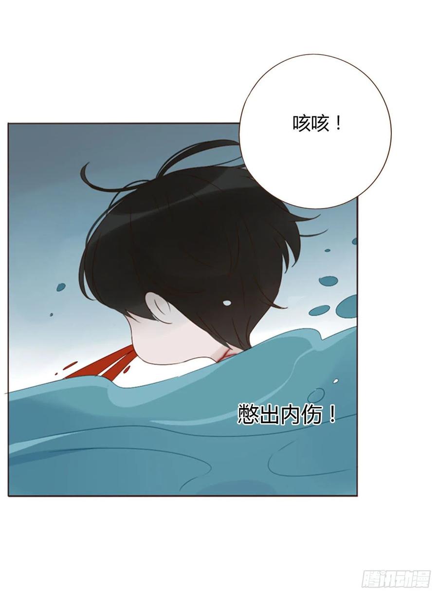 拥然入怀 二十二章 吃醋了 第2页