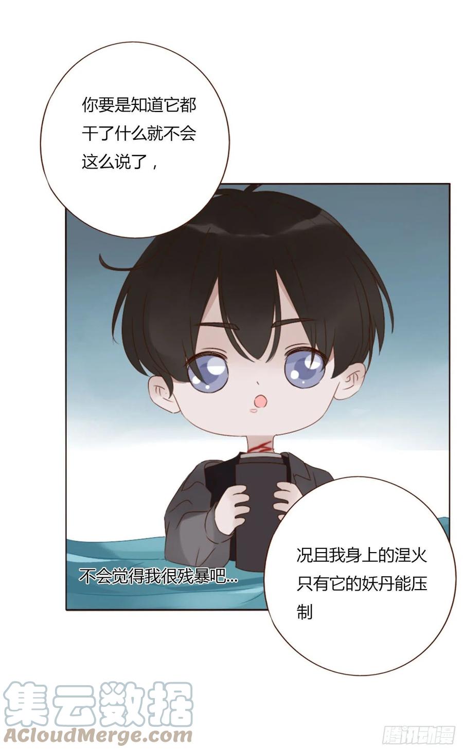 拥然入怀 二十二章 吃醋了 第22页