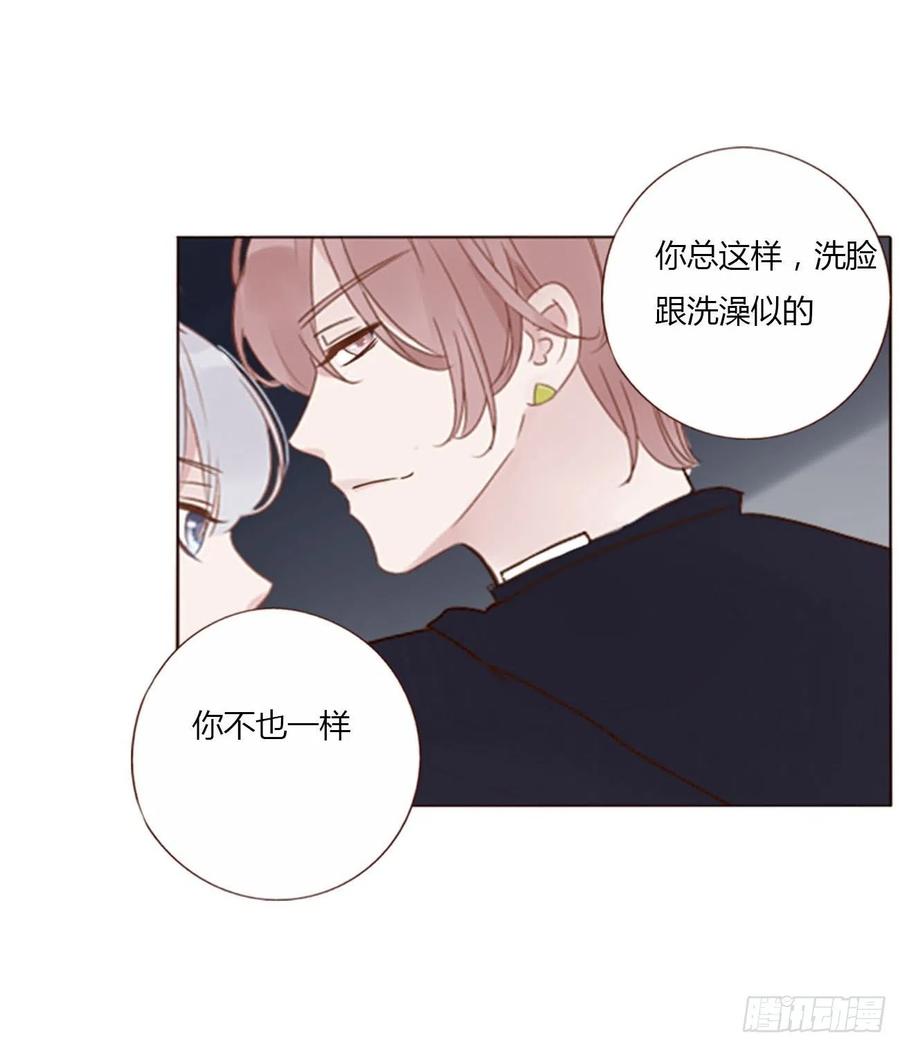 拥然入怀 二十二章 吃醋了 第51页