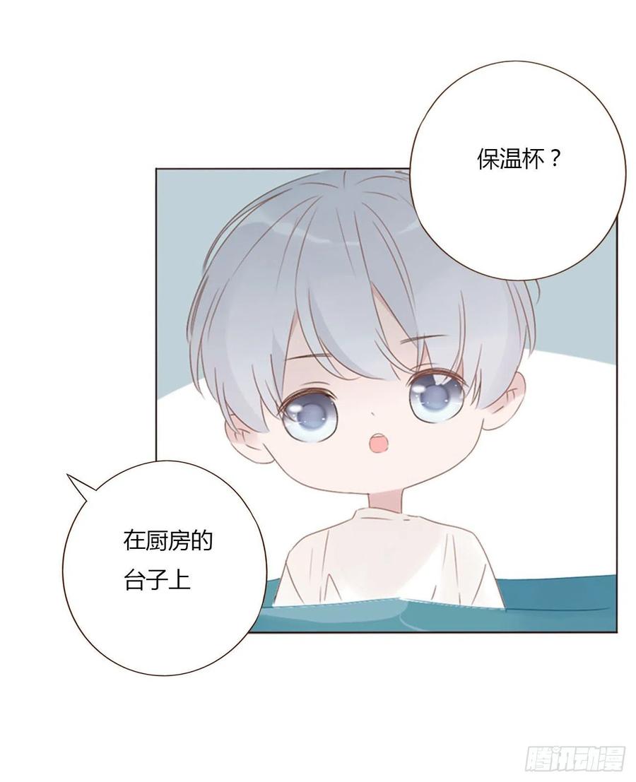 拥然入怀 二十二章 吃醋了 第5页