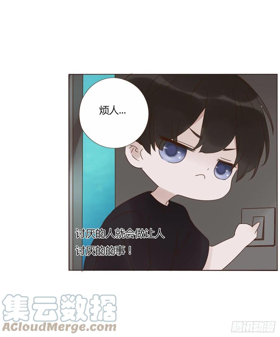 拥然入怀 二十二章 吃醋了 第43页