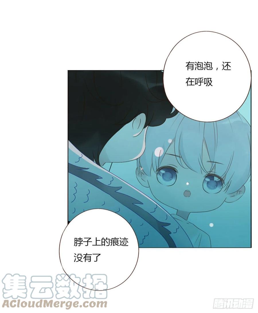 拥然入怀 二十二章 吃醋了 第34页