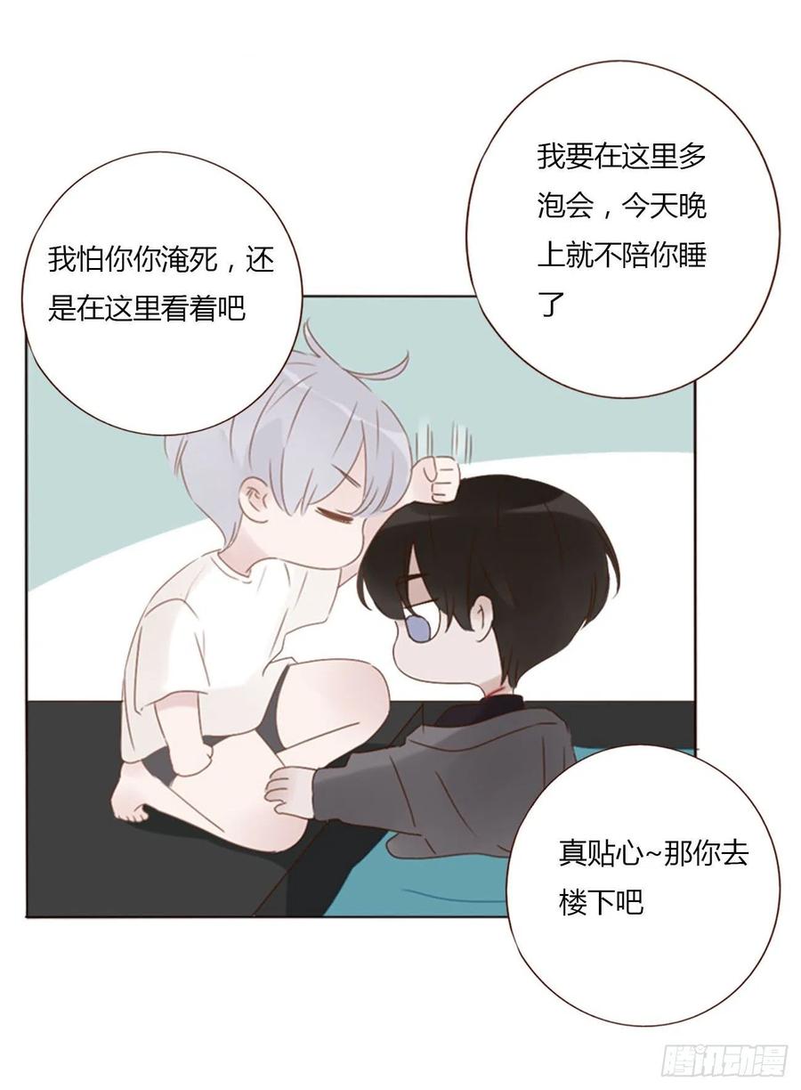 拥然入怀 二十二章 吃醋了 第27页