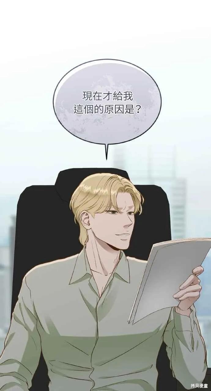 即使你知道这很疯狂 第27话 第38页