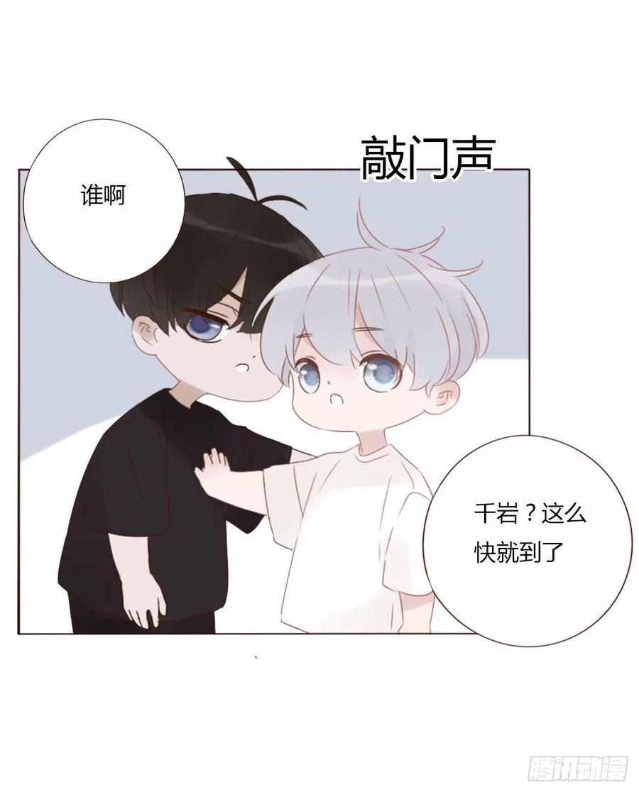 拥然入怀 二十二章 吃醋了 第42页