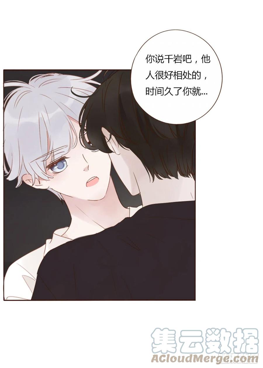 拥然入怀 二十三章 你可别误会 第19页
