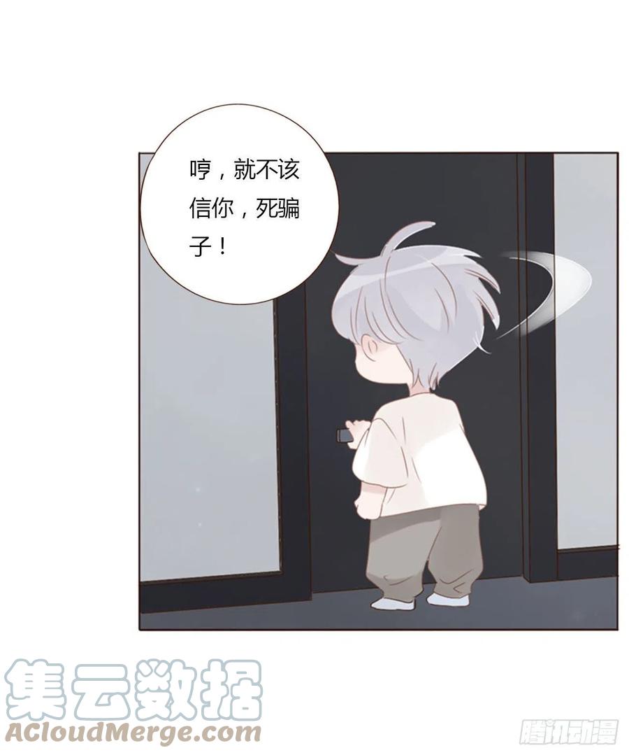 拥然入怀 二十三章 你可别误会 第34页