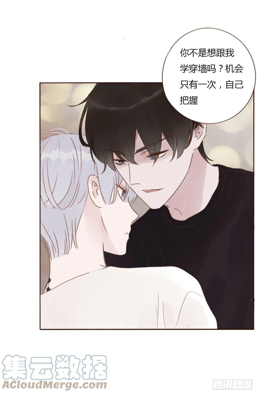 拥然入怀 二十三章 你可别误会 第10页