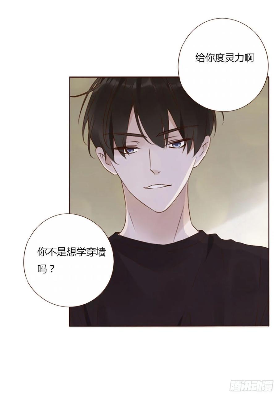 拥然入怀 二十三章 你可别误会 第24页