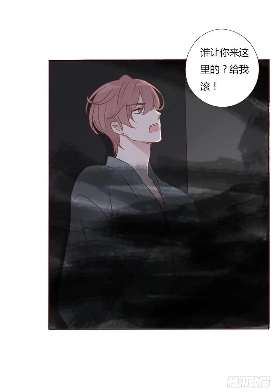 拥然入怀 二十四章 长生鼎 第39页