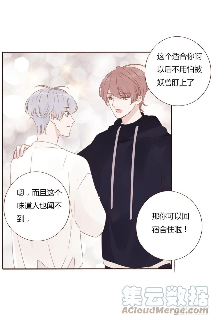 拥然入怀 二十四章 长生鼎 第25页