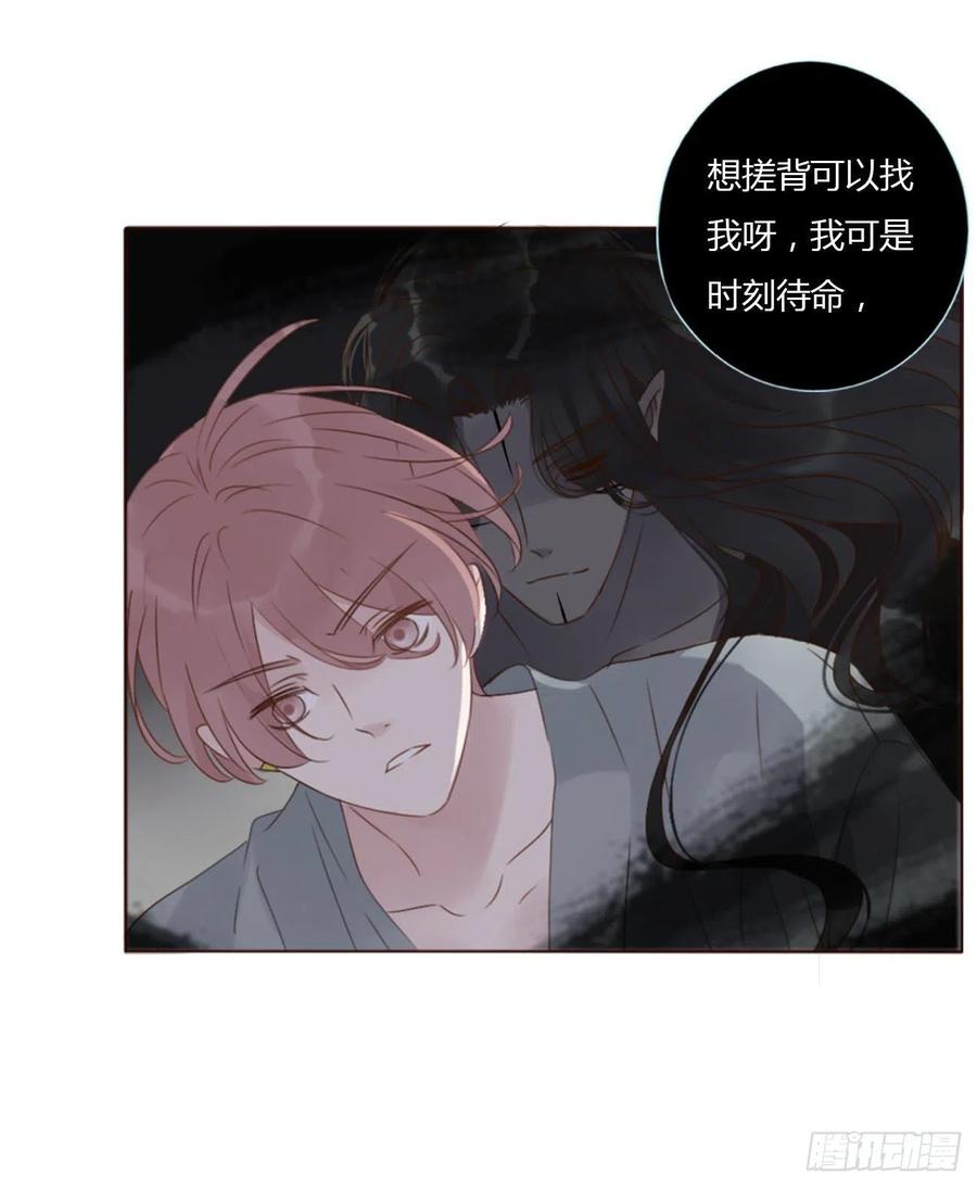 拥然入怀 二十四章 长生鼎 第41页