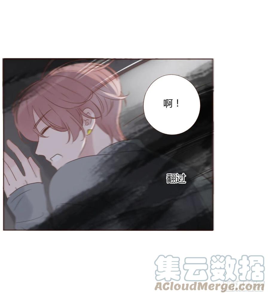 拥然入怀 二十四章 长生鼎 第40页
