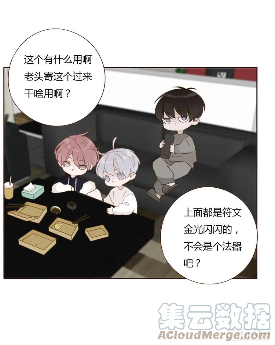 拥然入怀 二十四章 长生鼎 第7页