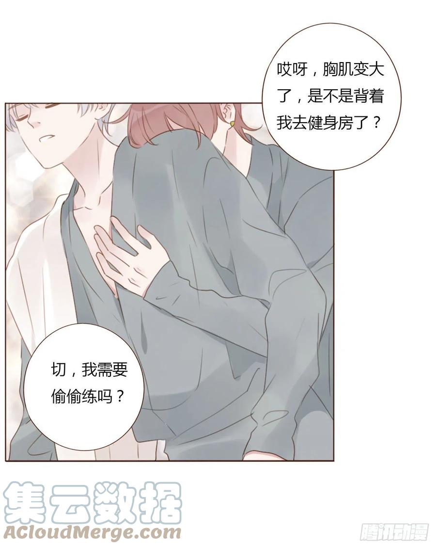 拥然入怀 二十四章 长生鼎 第34页