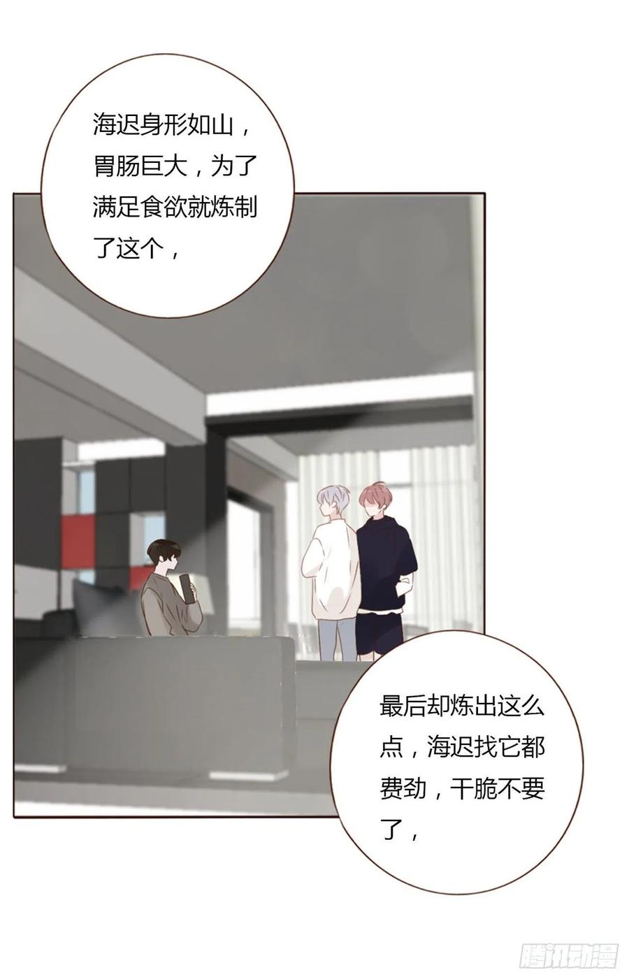 拥然入怀 二十四章 长生鼎 第23页